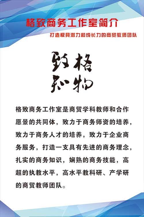 李娜格致商务工作室